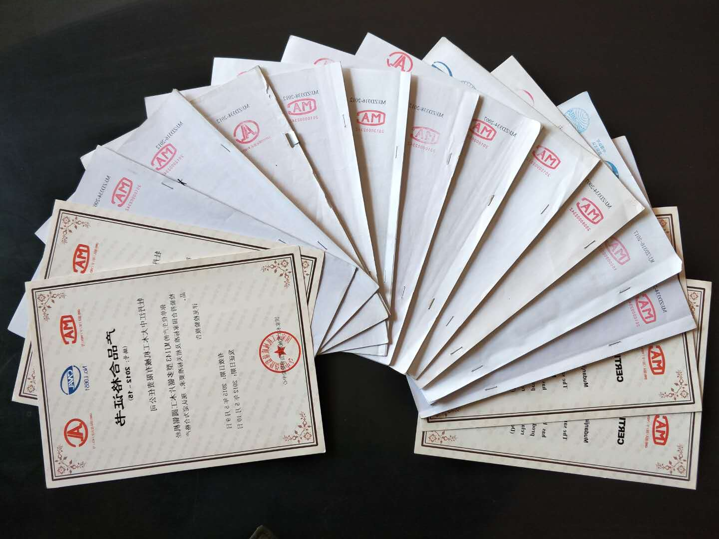 部分国家米兰体育-米兰online（中国）工机械质量监督检验中心合格证书